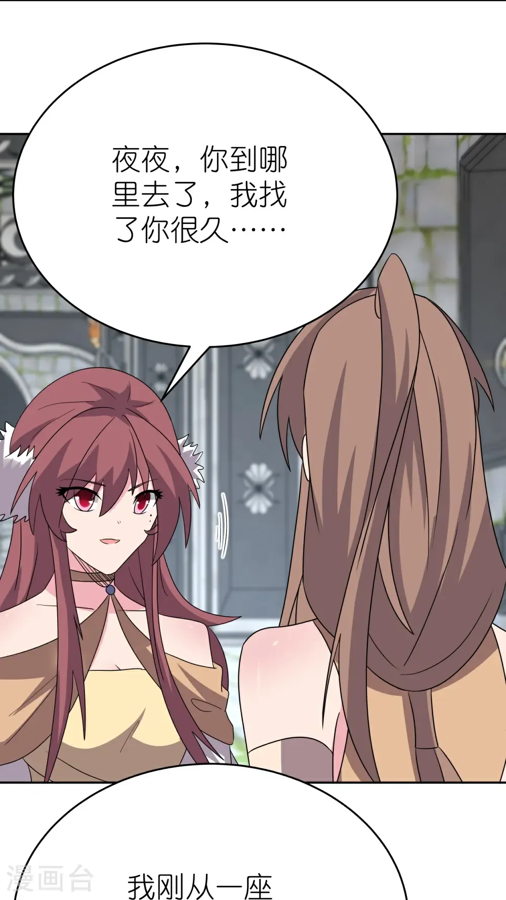 第512话 妖月宫21