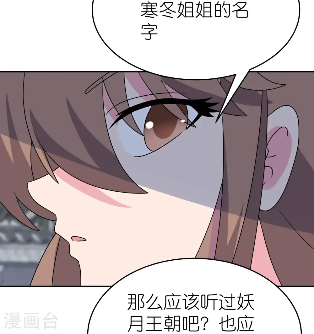 第511话 相思成疾11