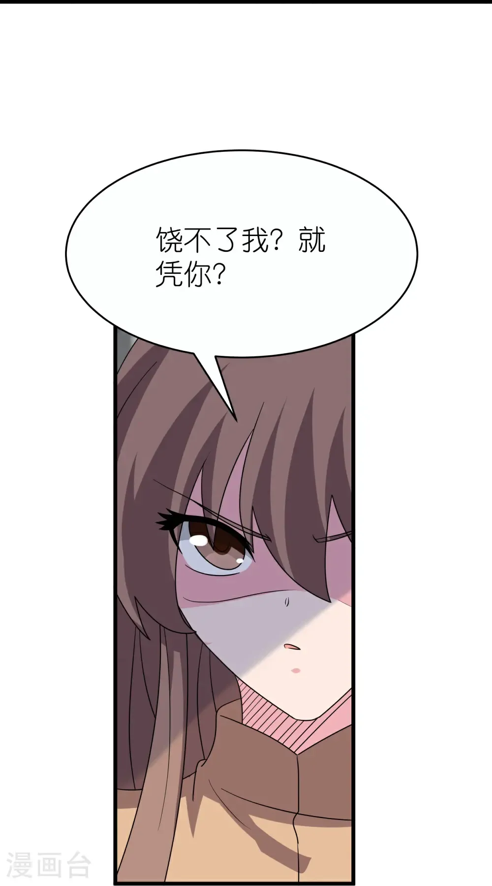 第513话 抢夺晶石20