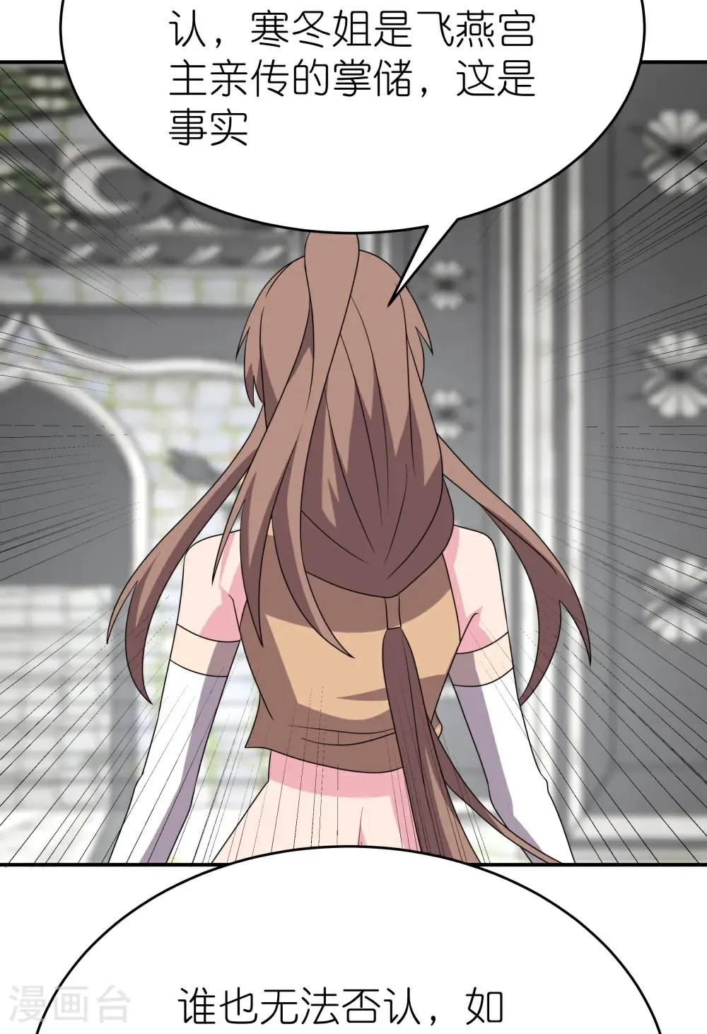 第514话 听信谣言11