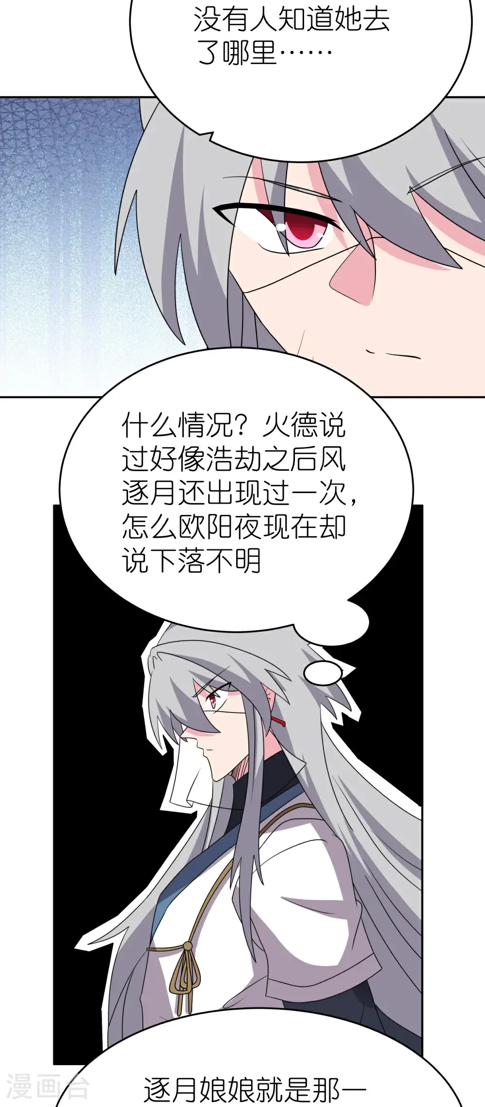 第511话 相思成疾24