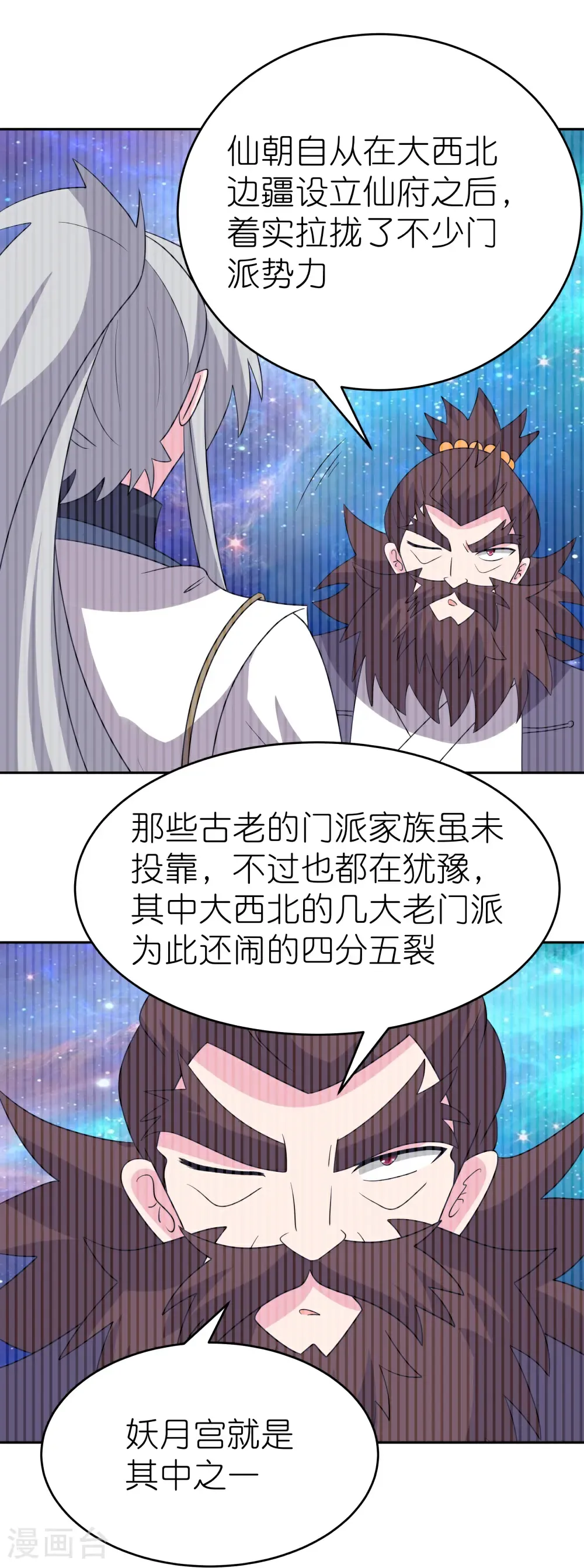 第512话 妖月宫5