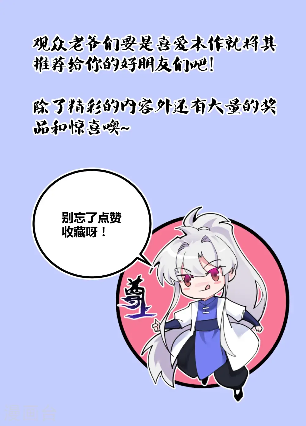 第514话 听信谣言30