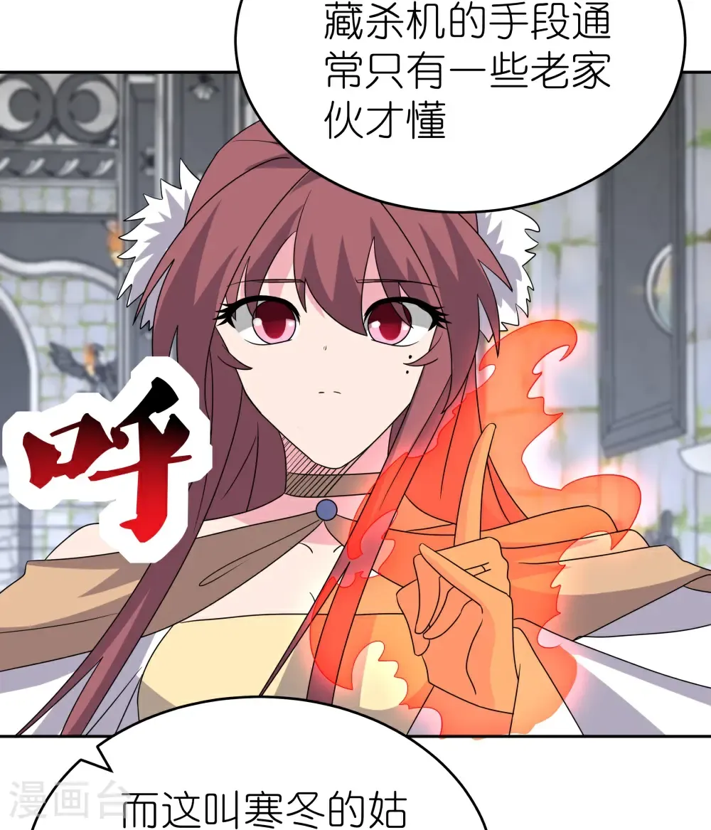 第512话 妖月宫17