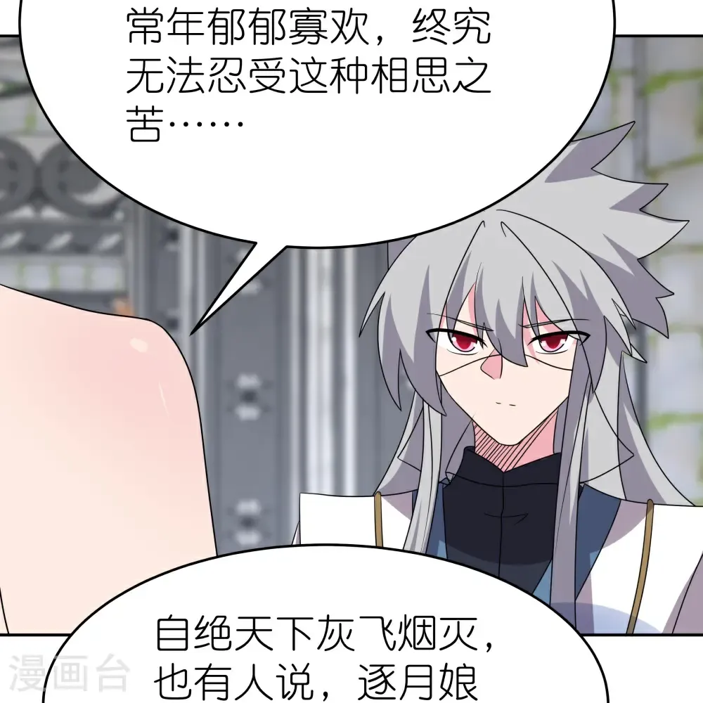 第511话 相思成疾26