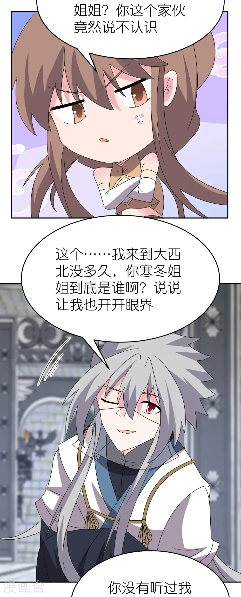 第511话 相思成疾10