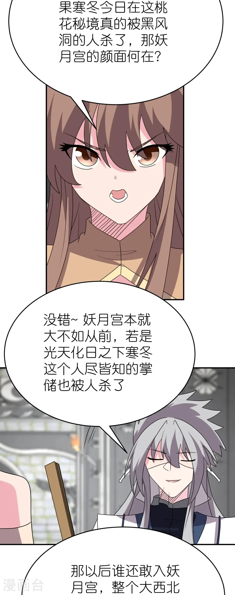 第514话 听信谣言12