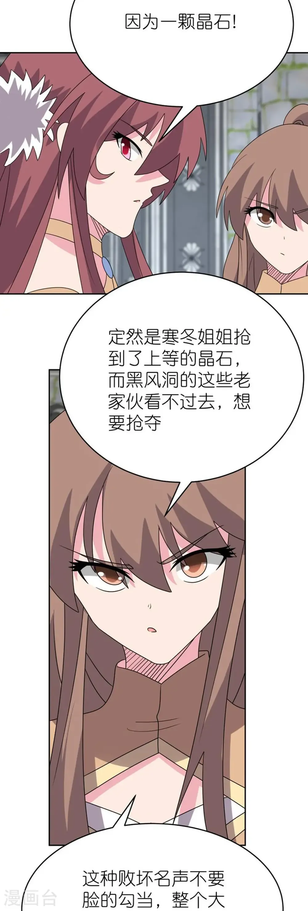 第512话 妖月宫24
