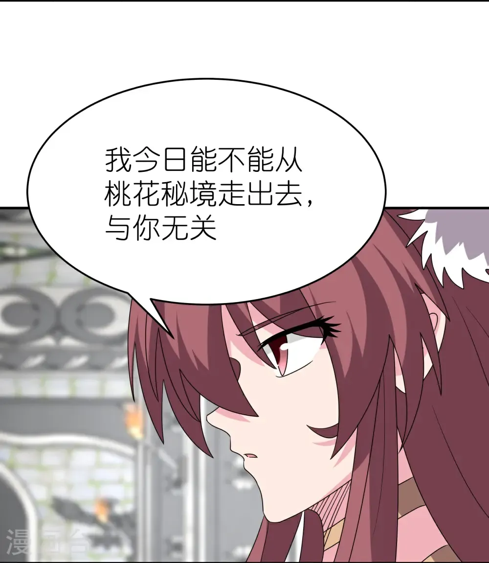 第514话 听信谣言8