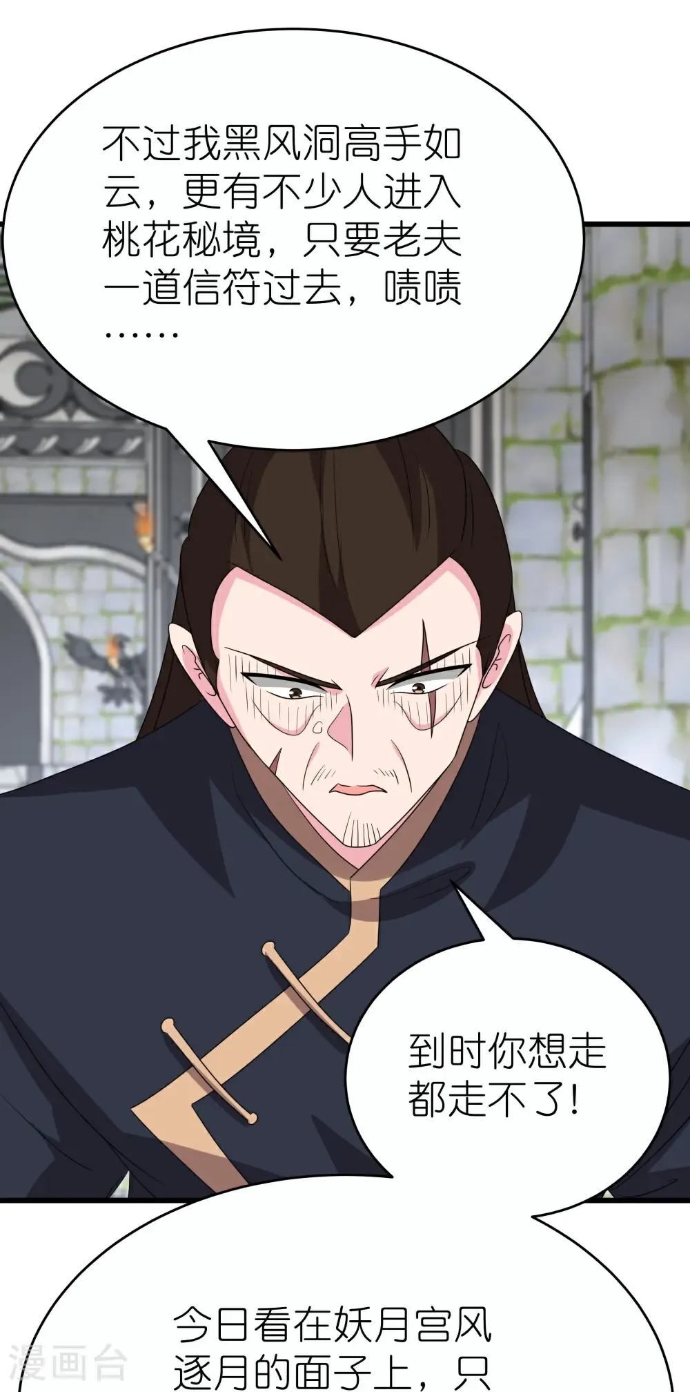 第513话 抢夺晶石4