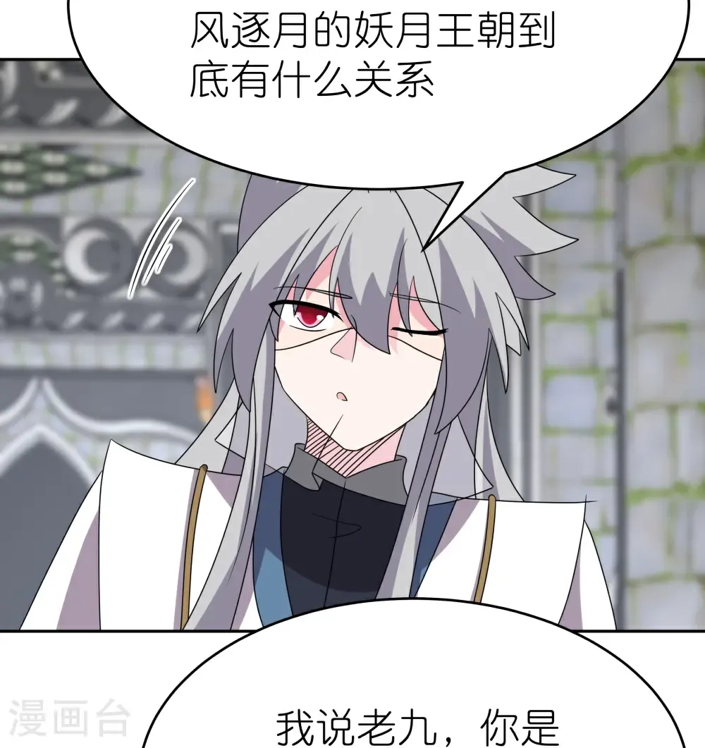 第511话 相思成疾17