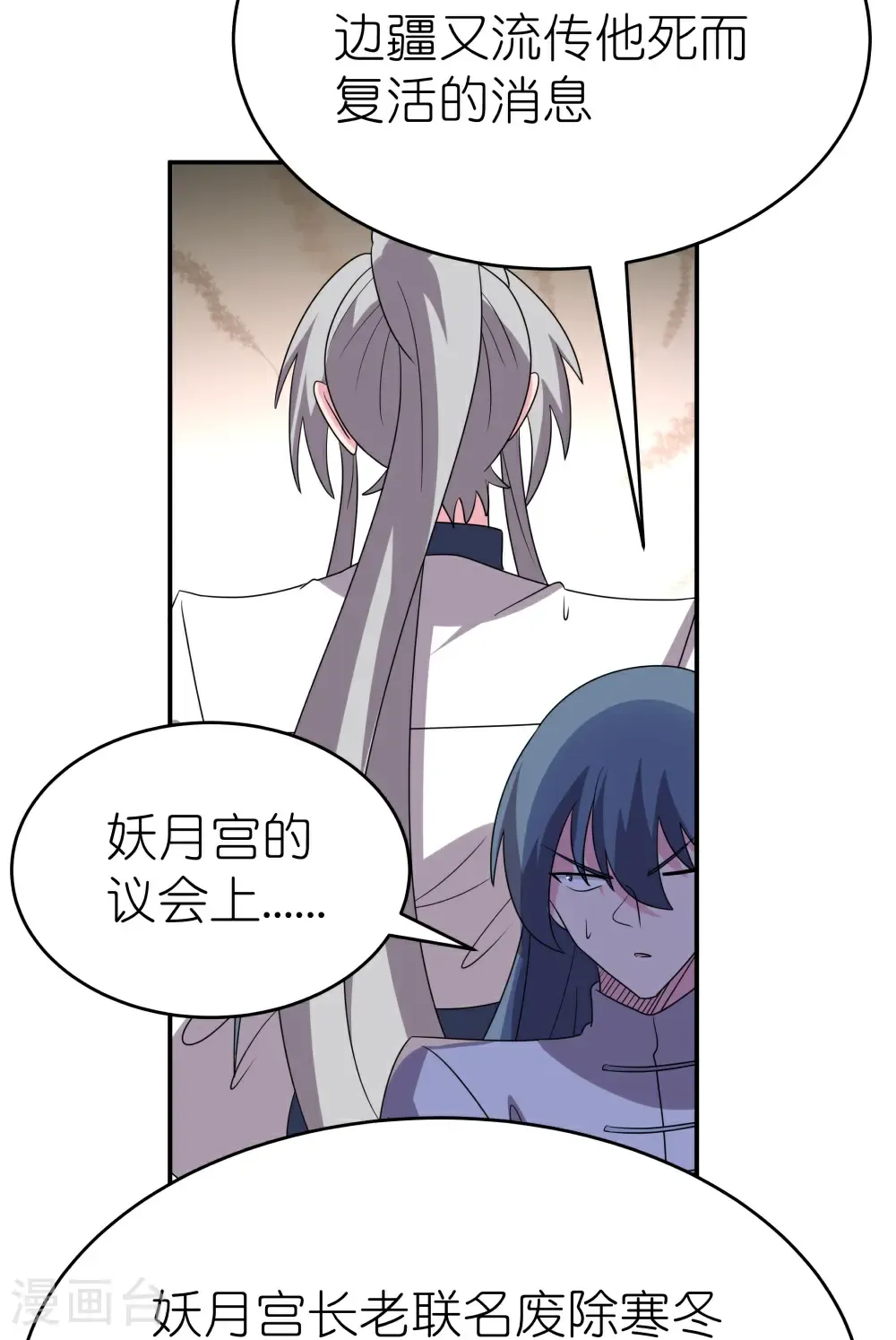 第514话 听信谣言23