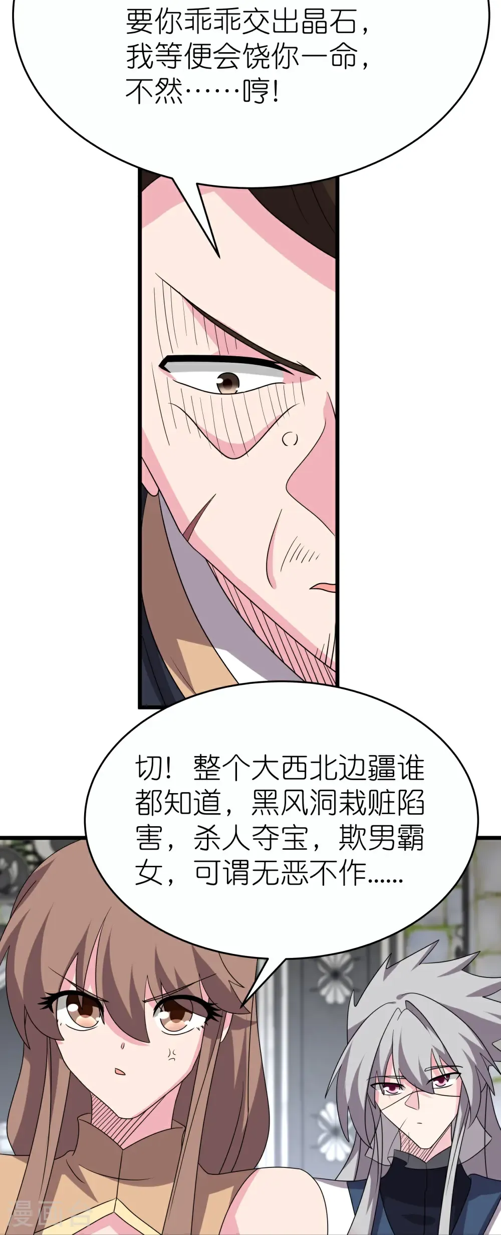 第513话 抢夺晶石5