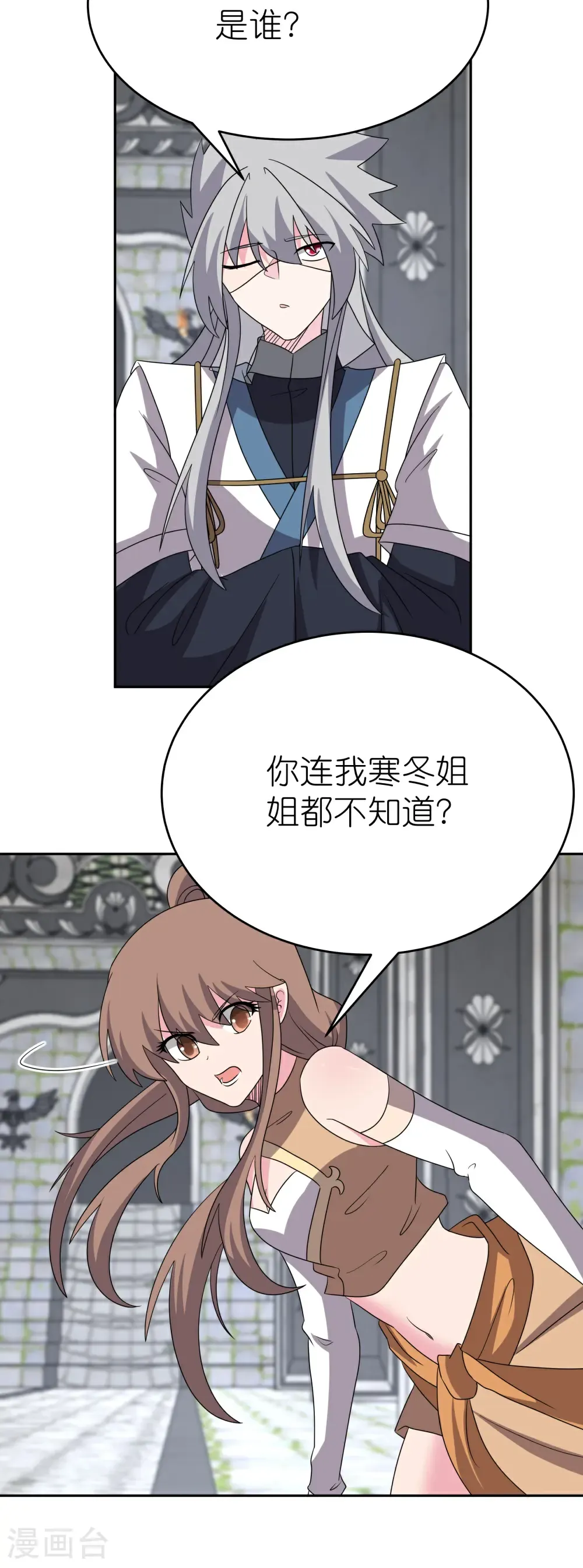 第511话 相思成疾7