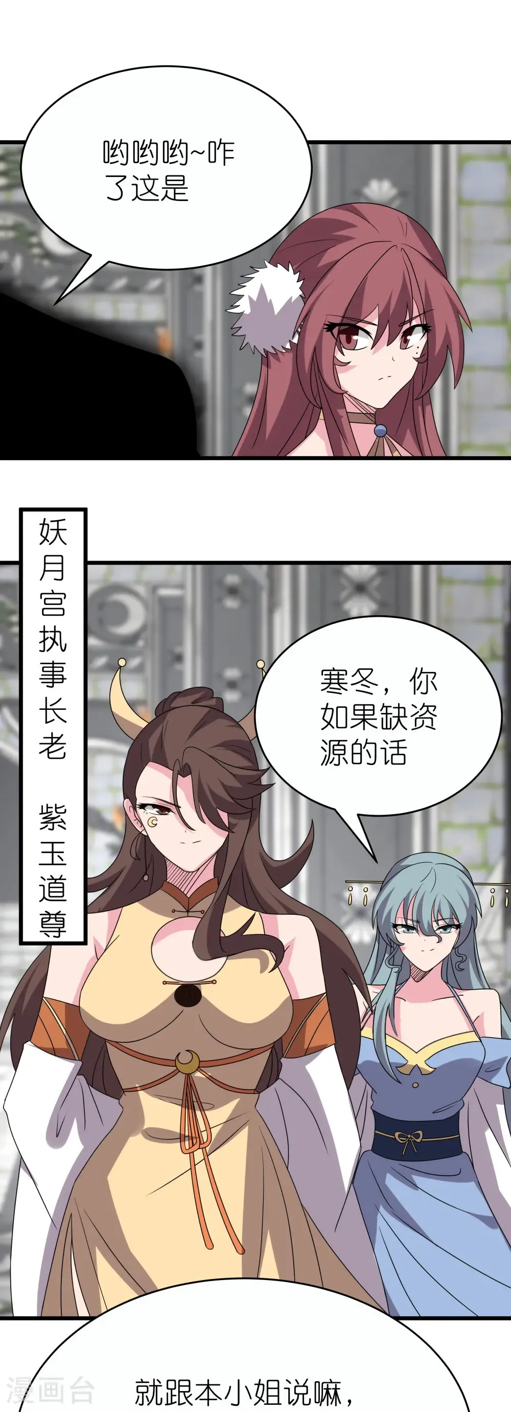 第513话 抢夺晶石11