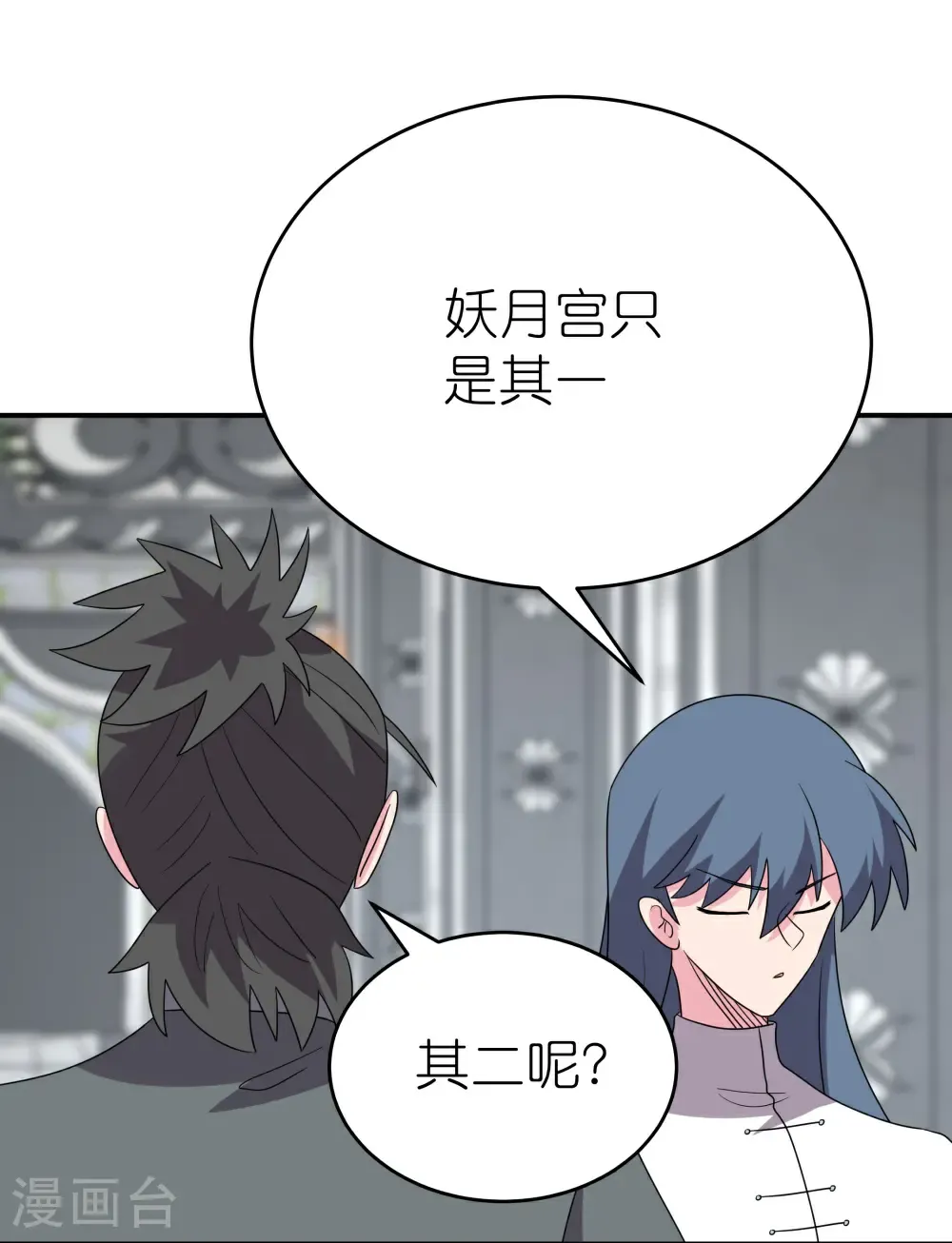 第514话 听信谣言19
