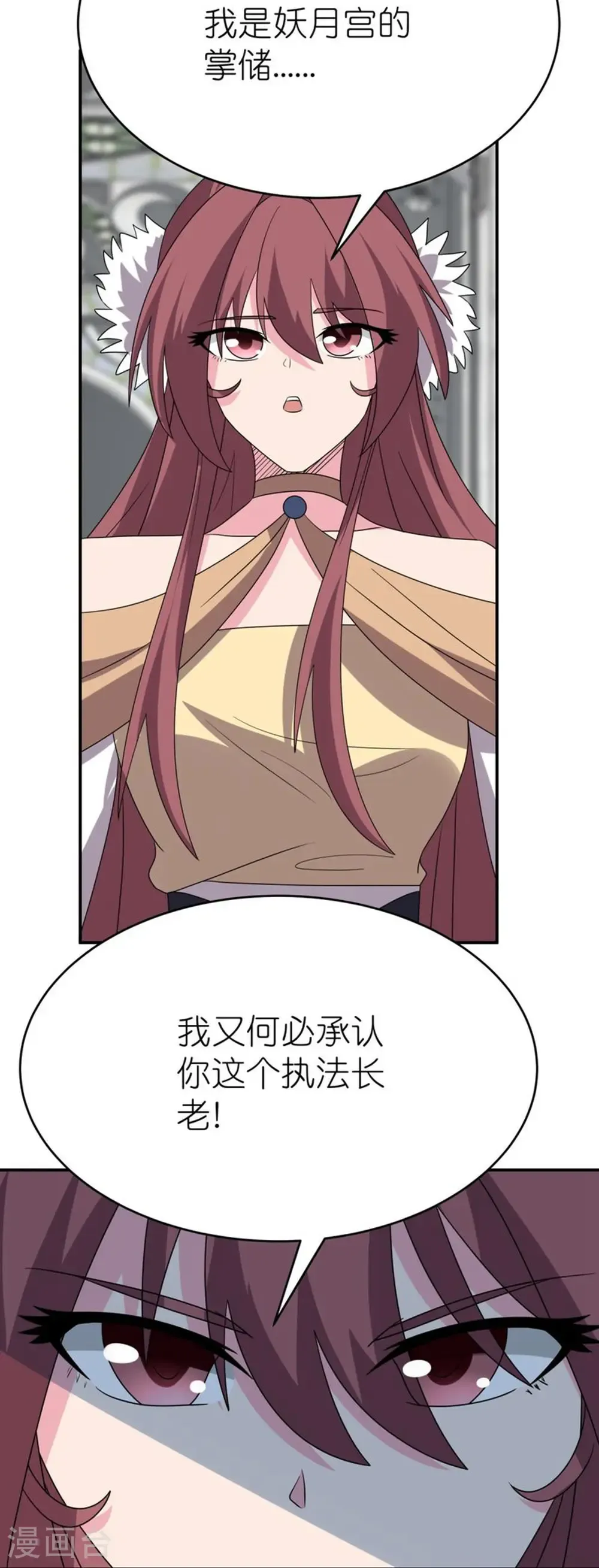 第514话 听信谣言4