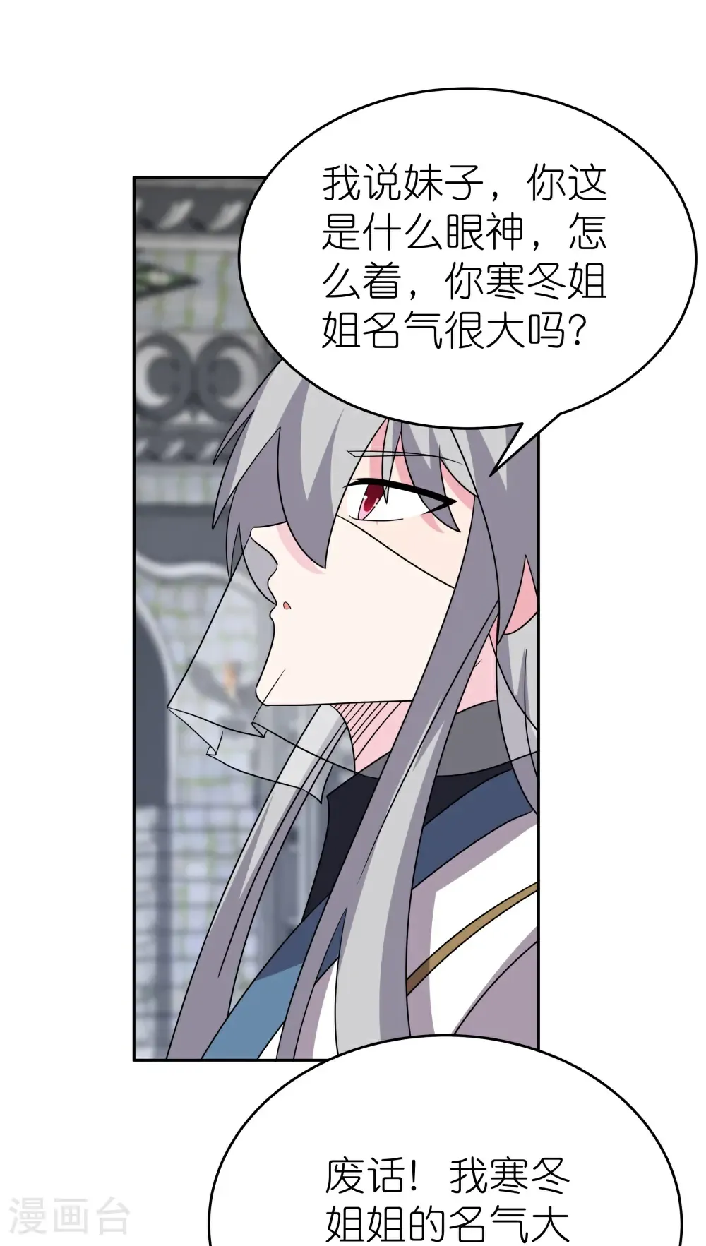 第511话 相思成疾8