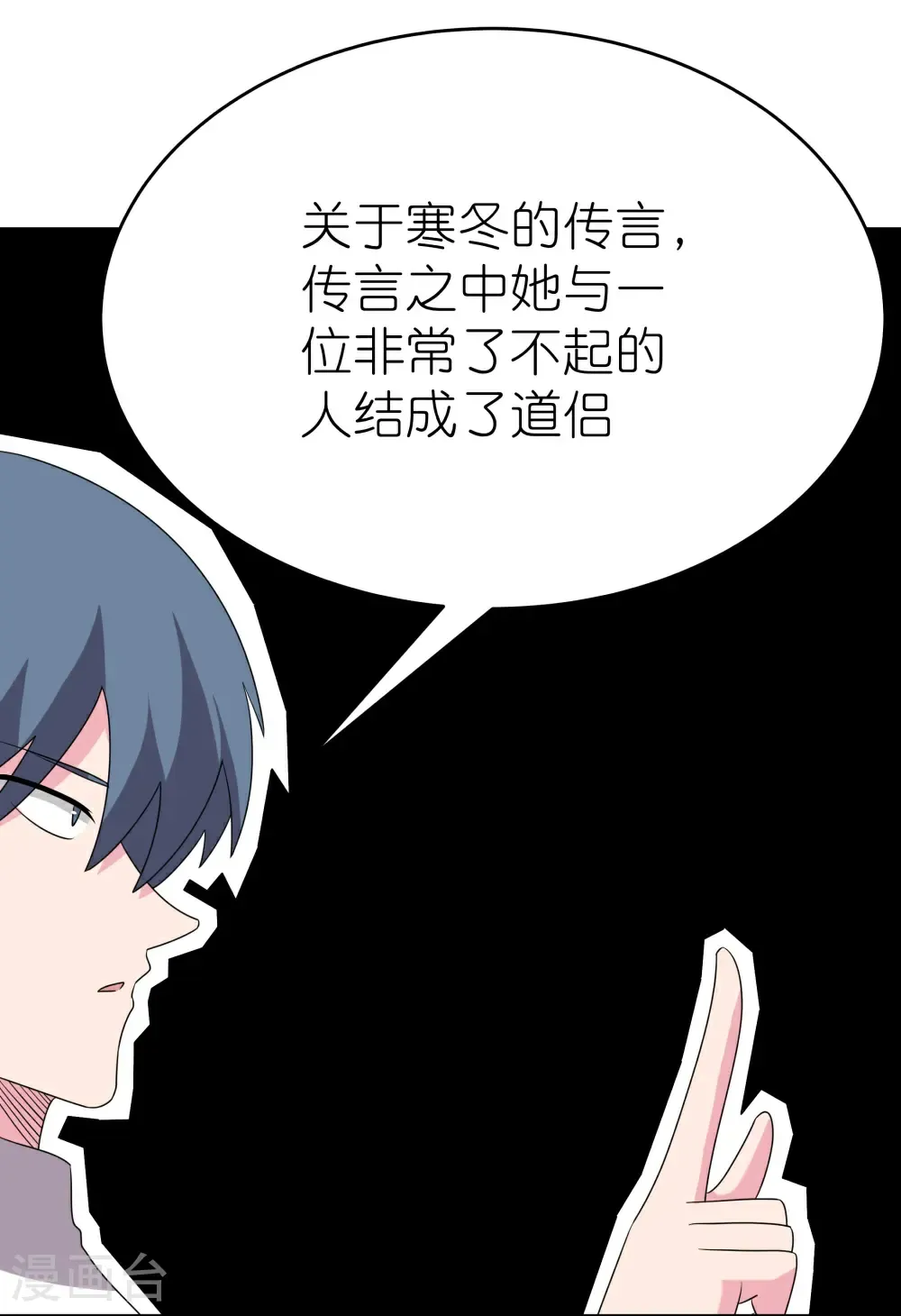 第514话 听信谣言21