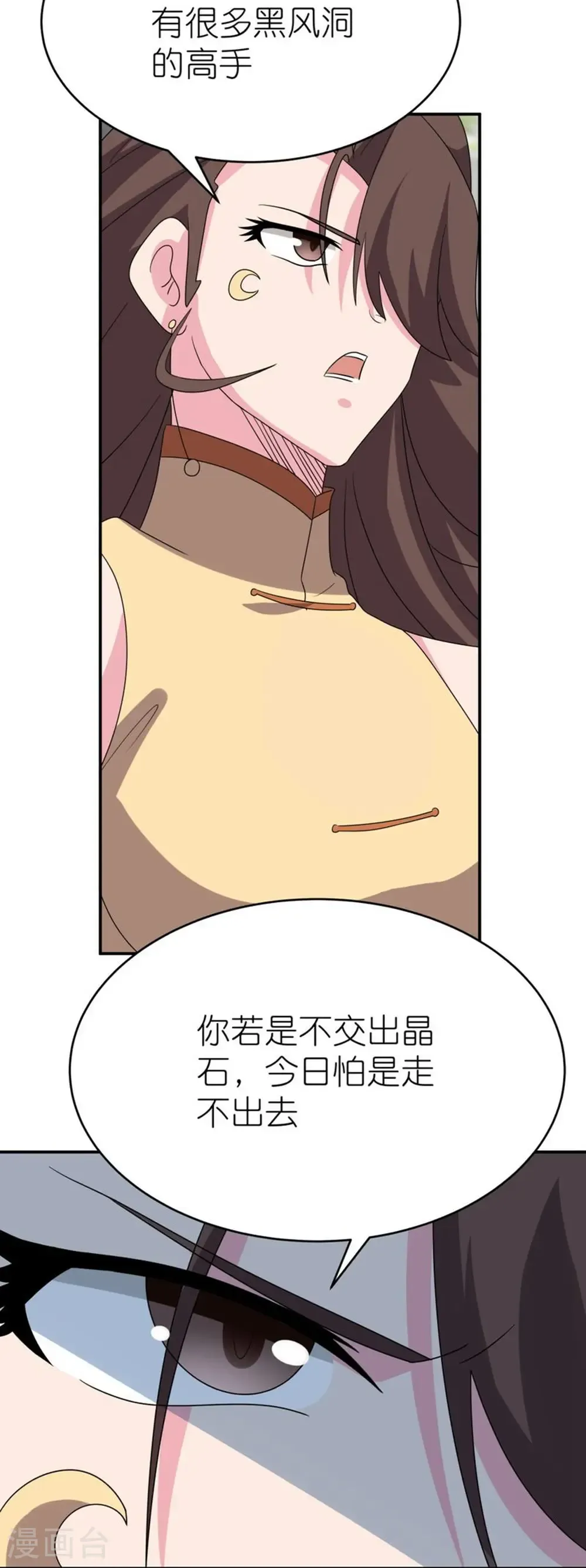 第514话 听信谣言7