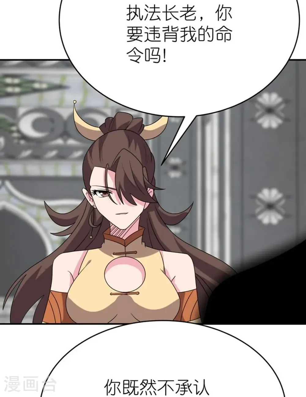 第514话 听信谣言3