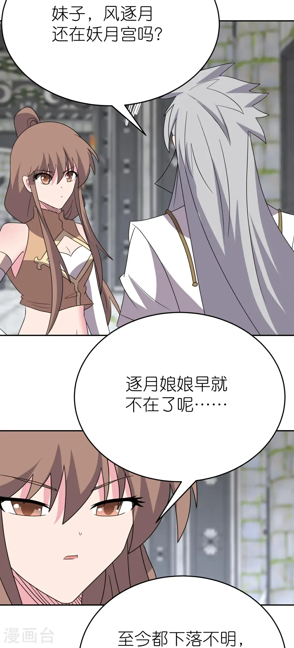第511话 相思成疾23