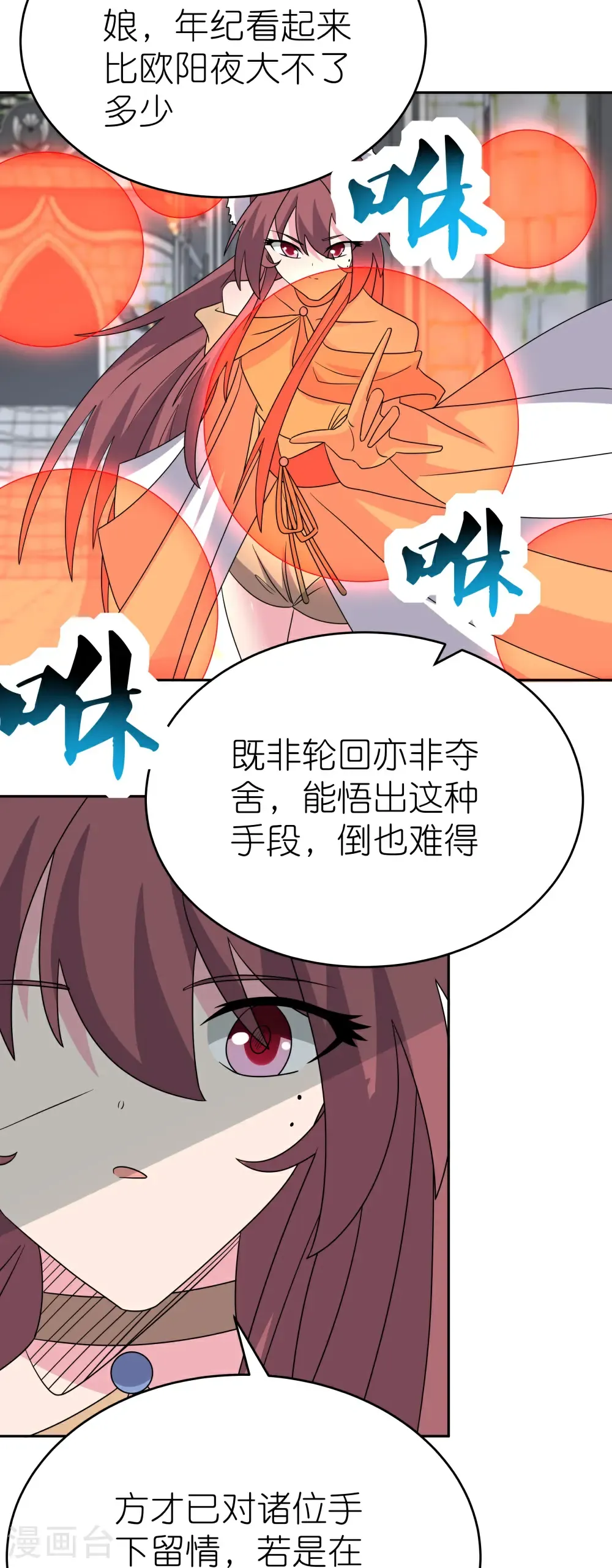 第512话 妖月宫18