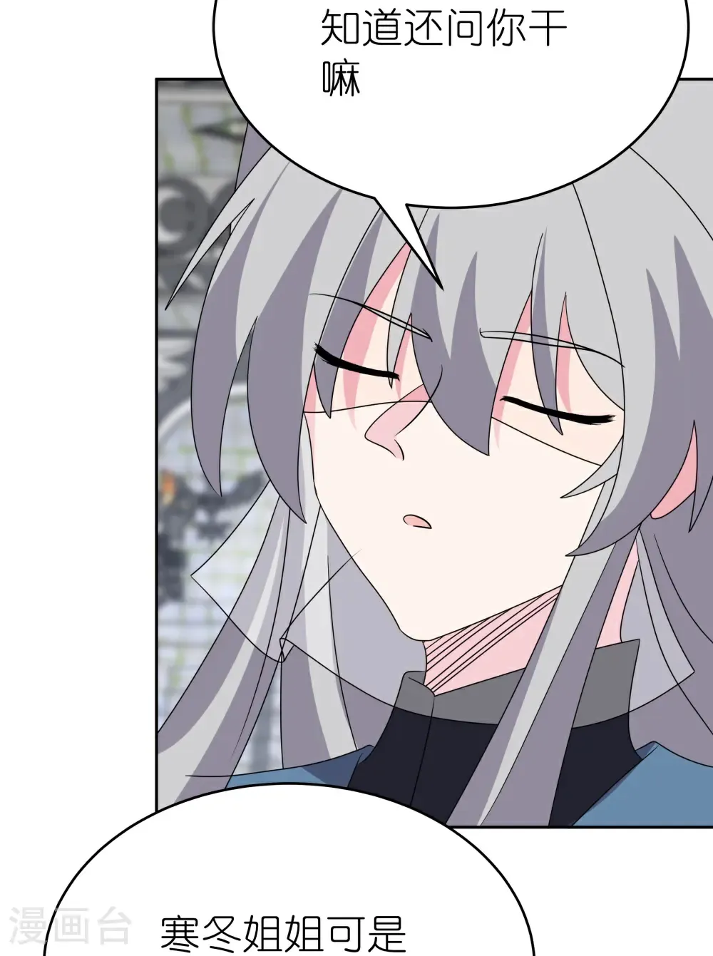 第511话 相思成疾19