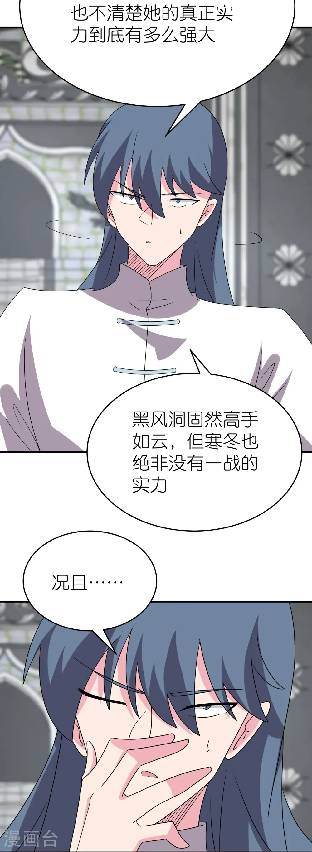 第514话 听信谣言17