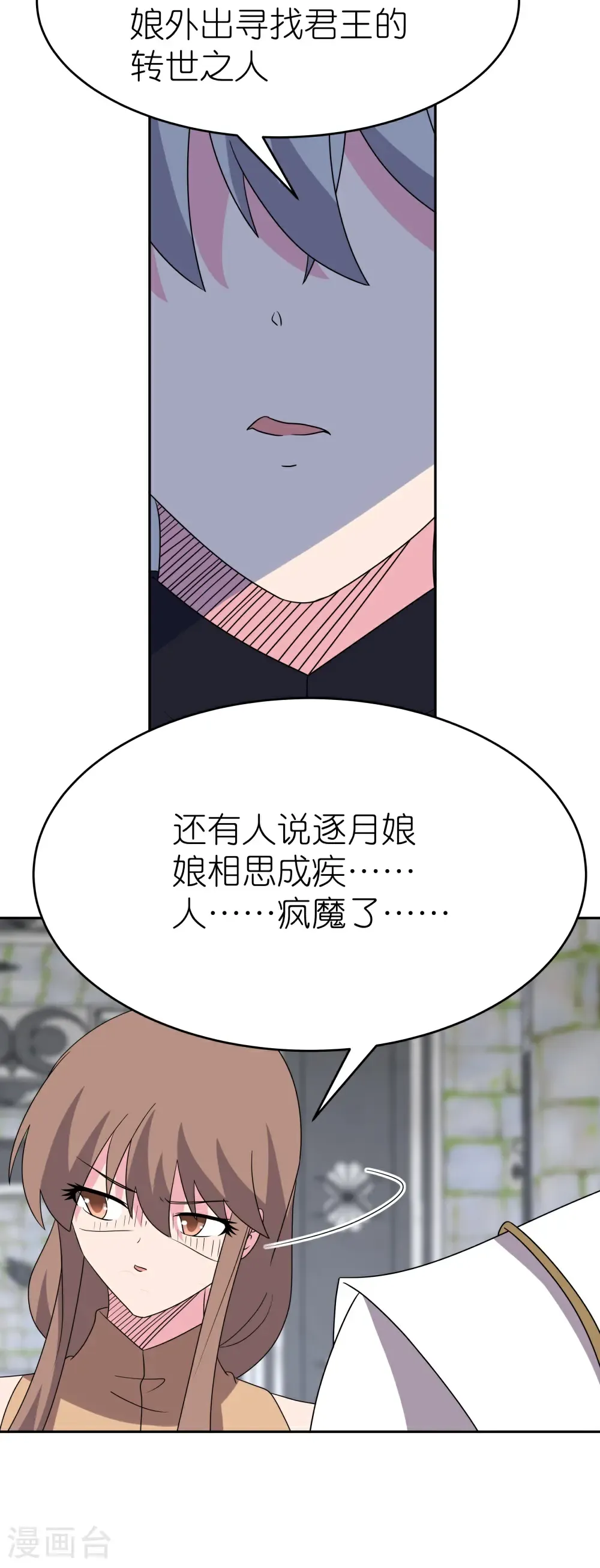 第511话 相思成疾27