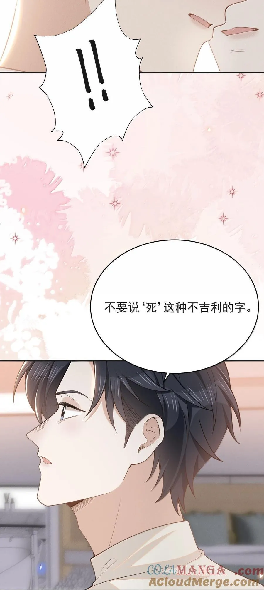 137 是不是做过头了？24