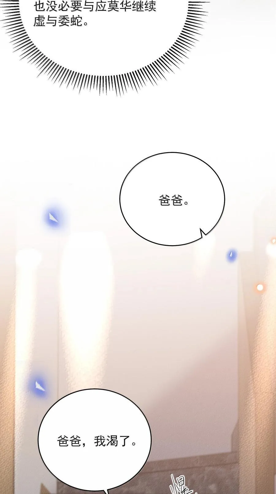 154 当众承诺27