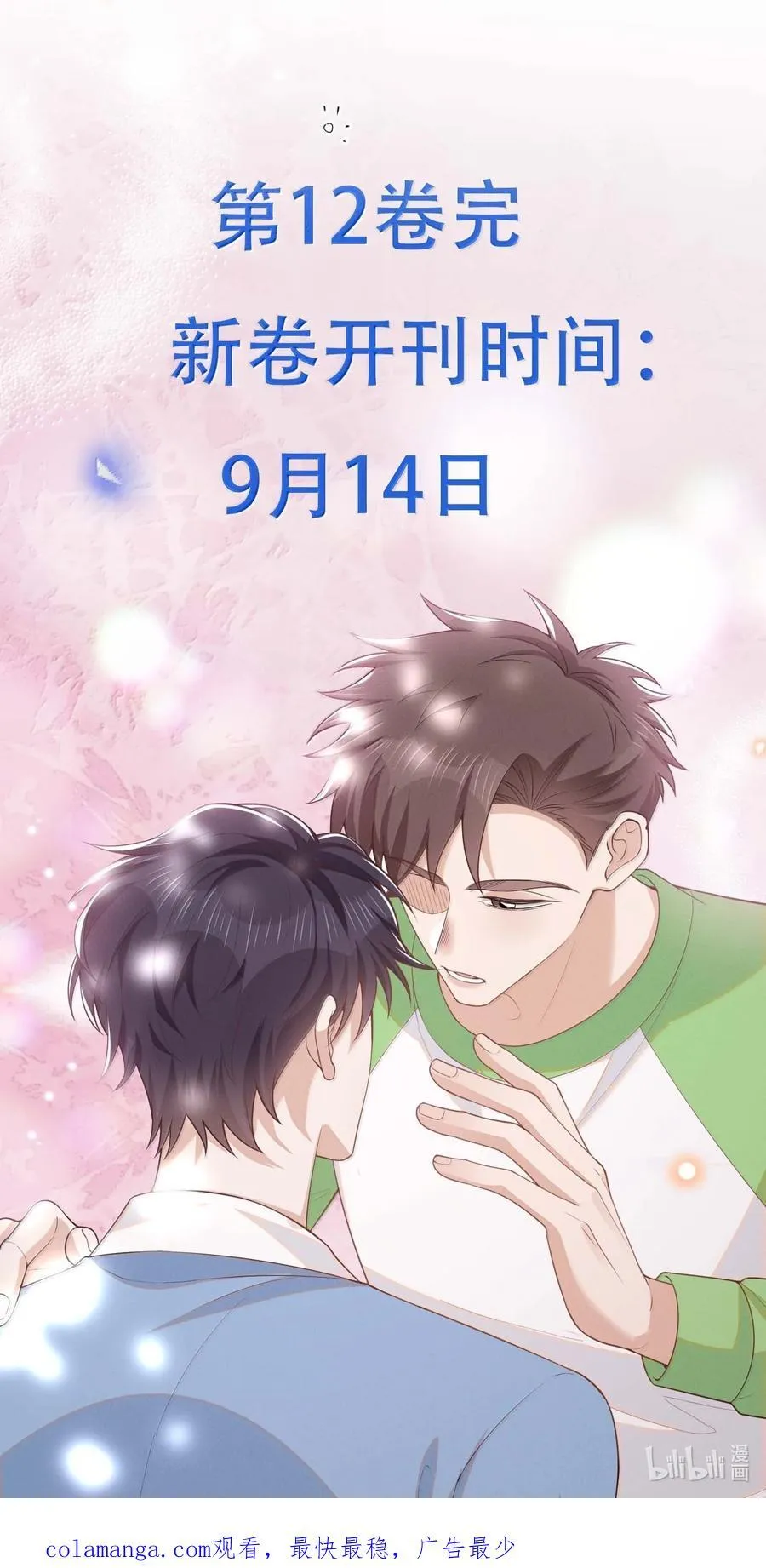148 三天不打上房揭瓦！35