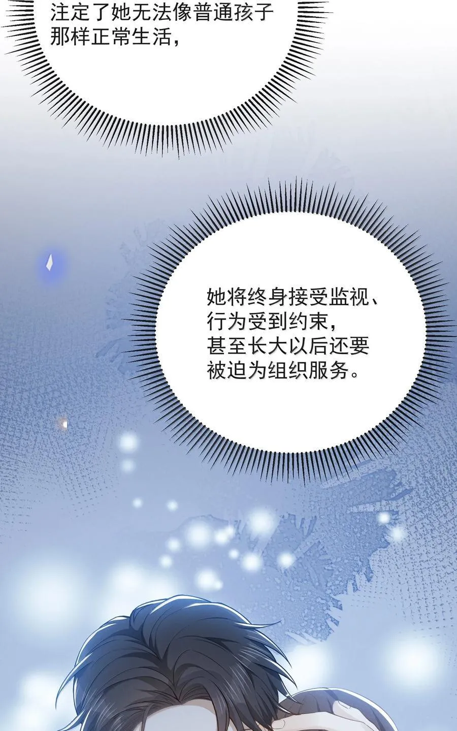 149 你居然偷看？！11