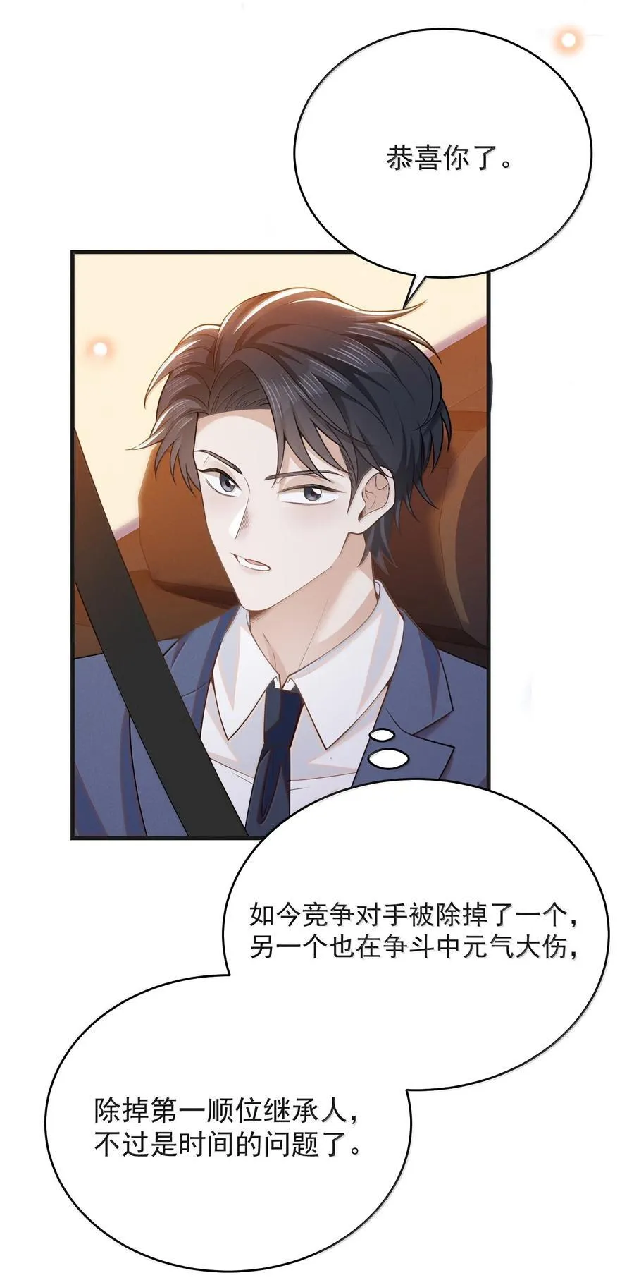 145 我们一定会尽快回来的！29