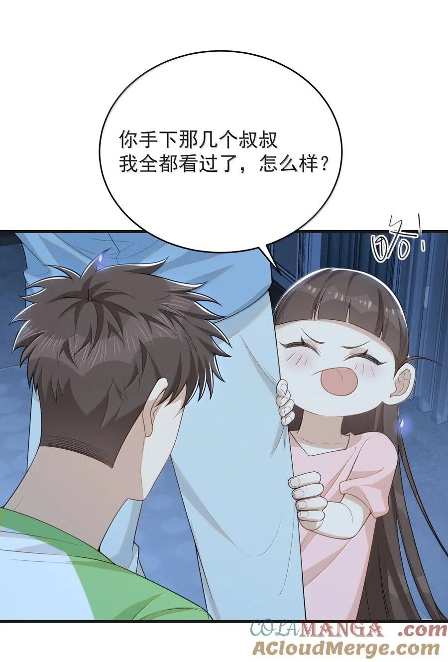 150 清白就要保不住了？！2