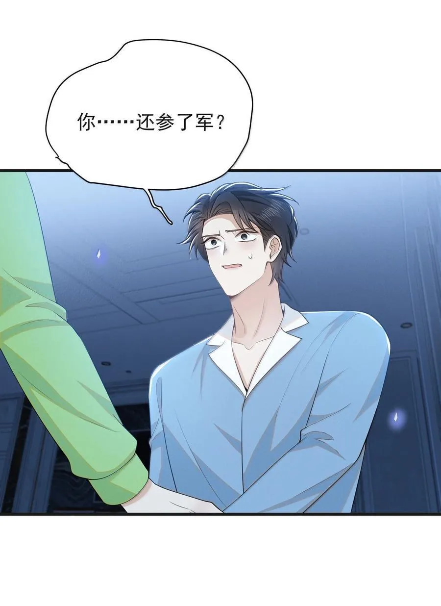 149 你居然偷看？！25