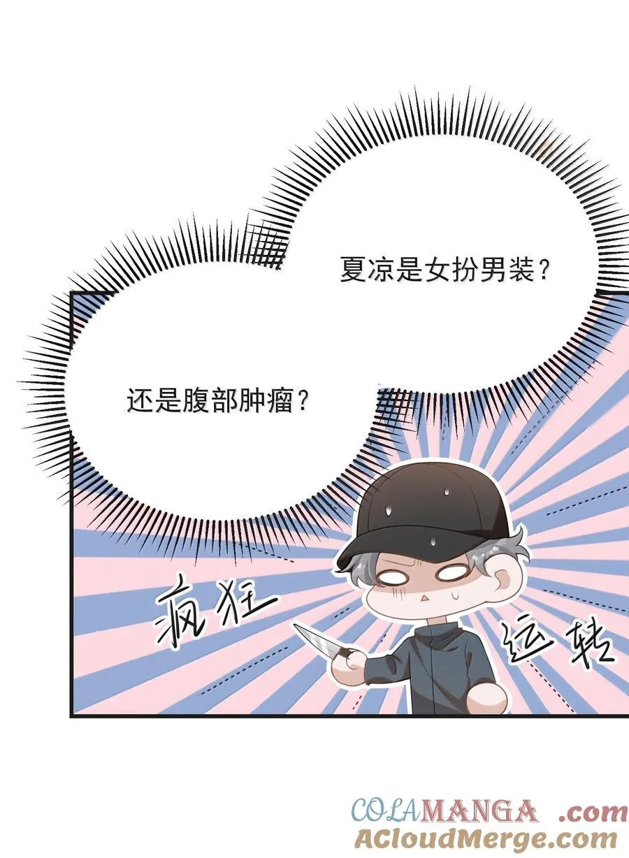 143 女扮男装？腹部肿瘤？！39