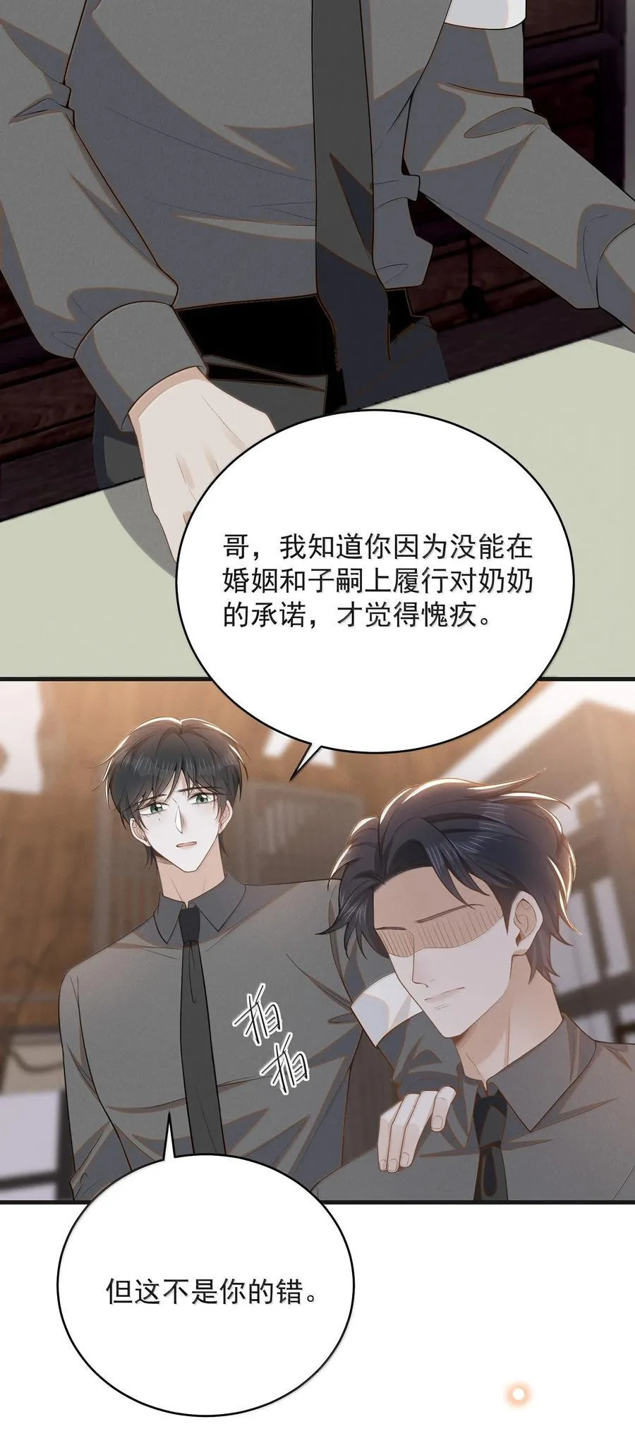 154 当众承诺3