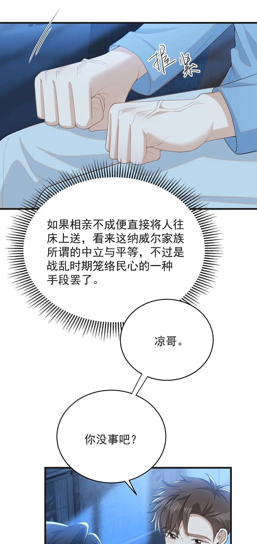 151 未免太孤单了！9