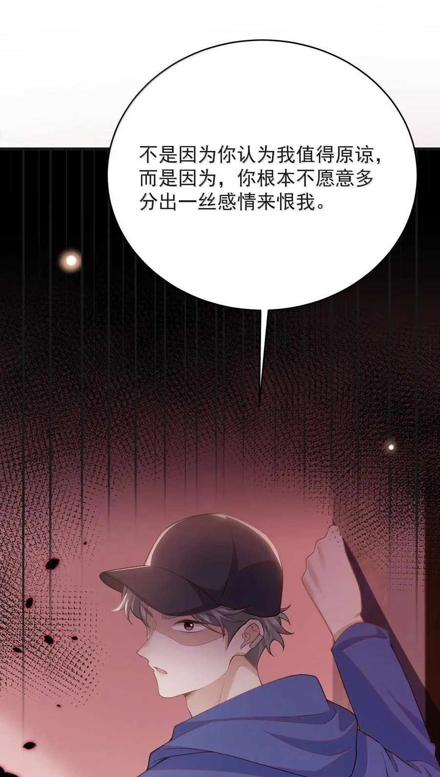 142 你恨我吗？22