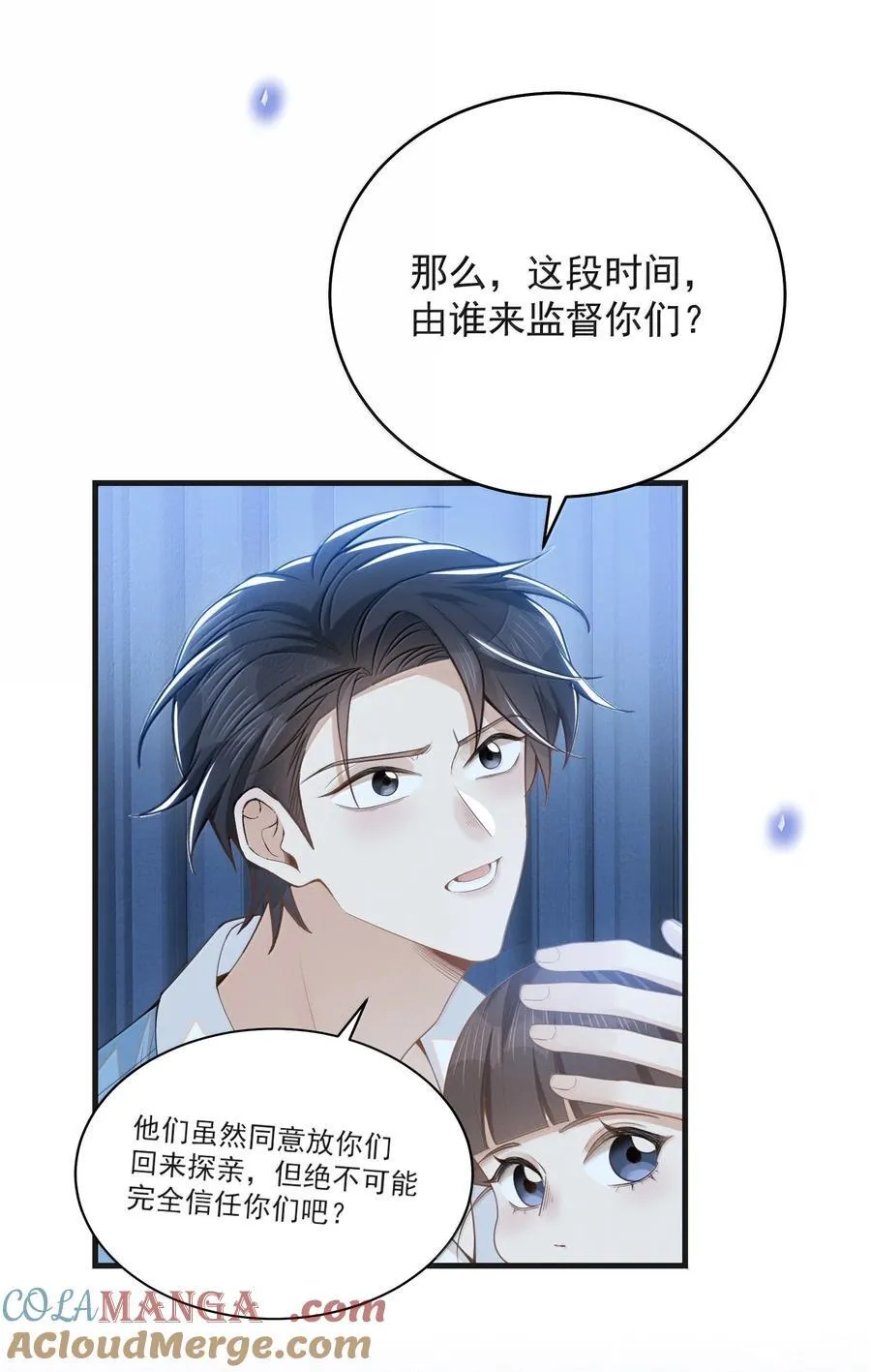 149 你居然偷看？！14