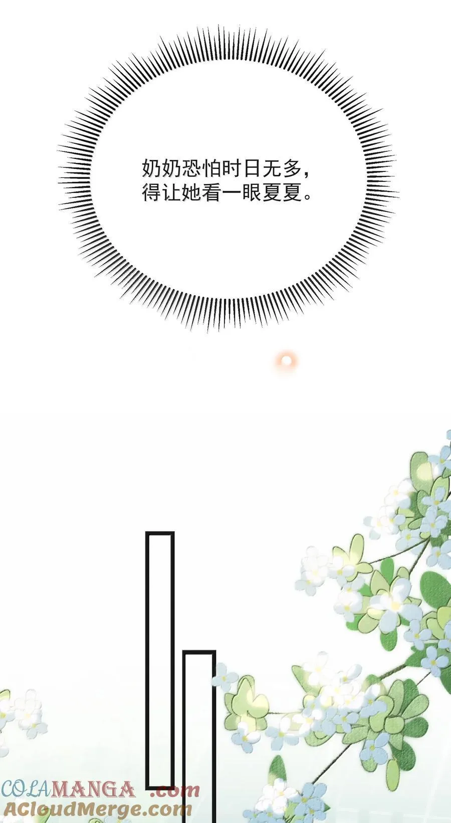 151 未免太孤单了！22