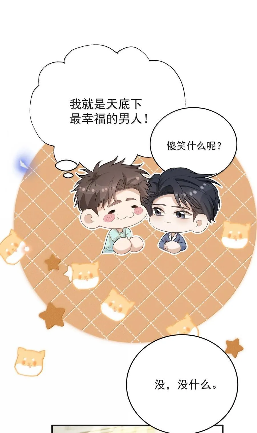 140 最幸福的人！25