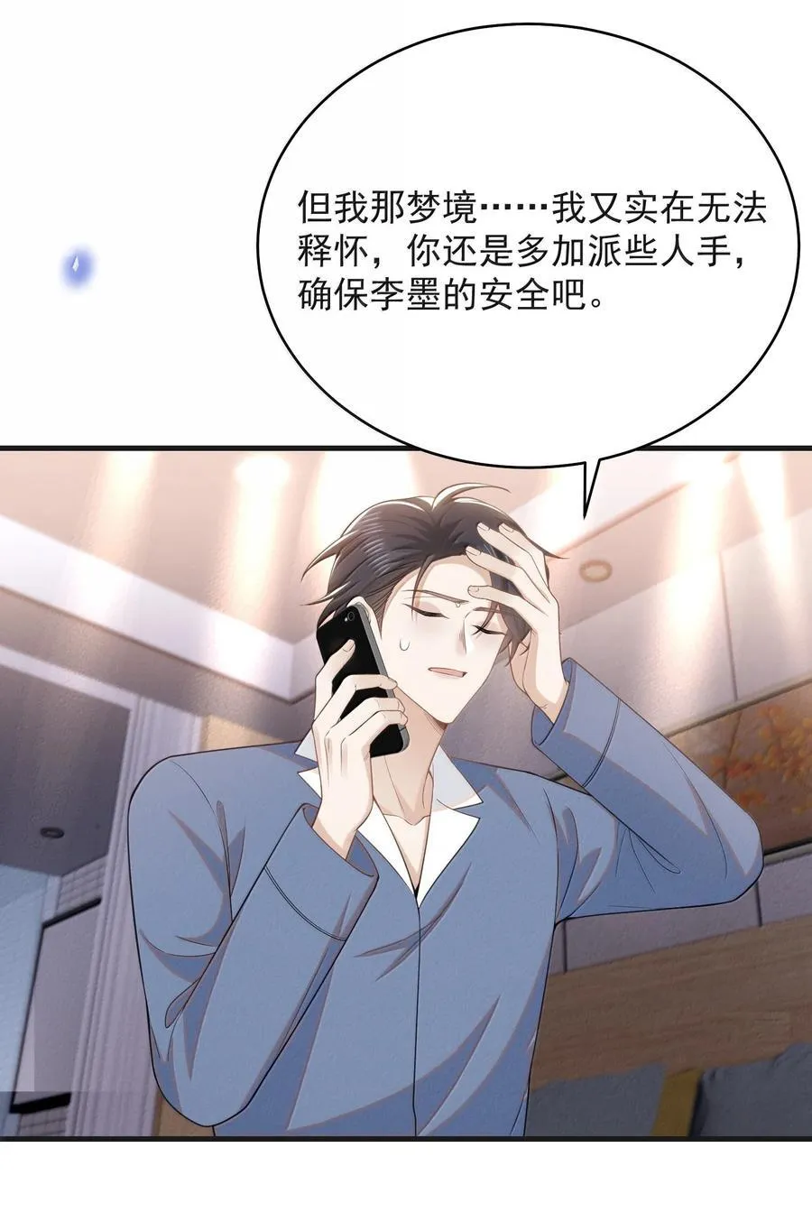 142 你恨我吗？34