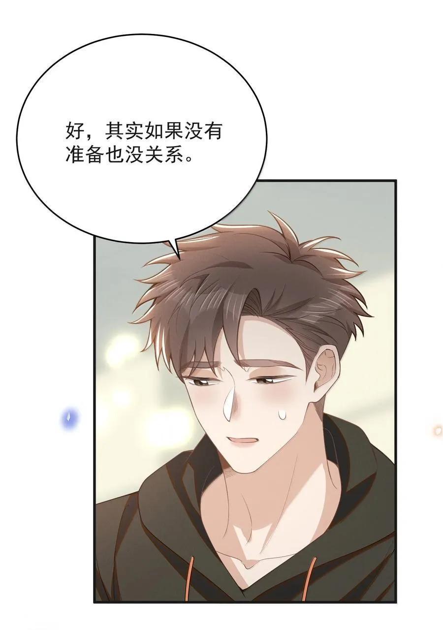 番外 生日礼物23
