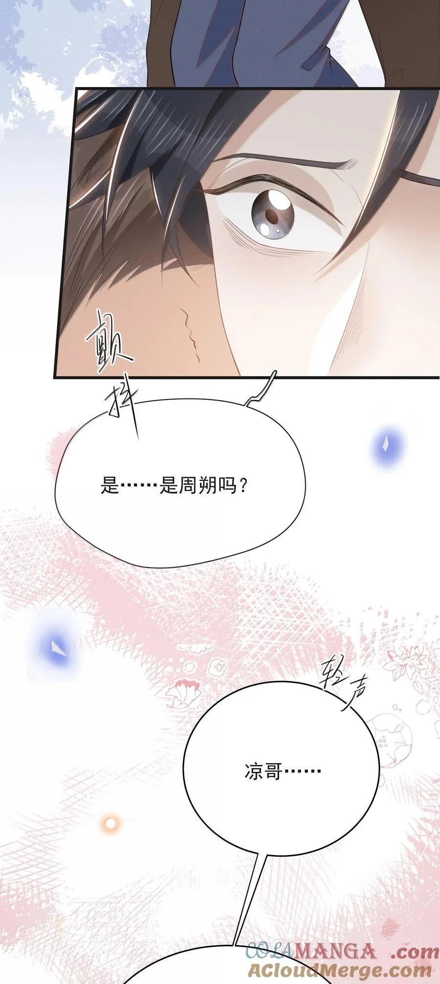 146 难道是他回来了？！26