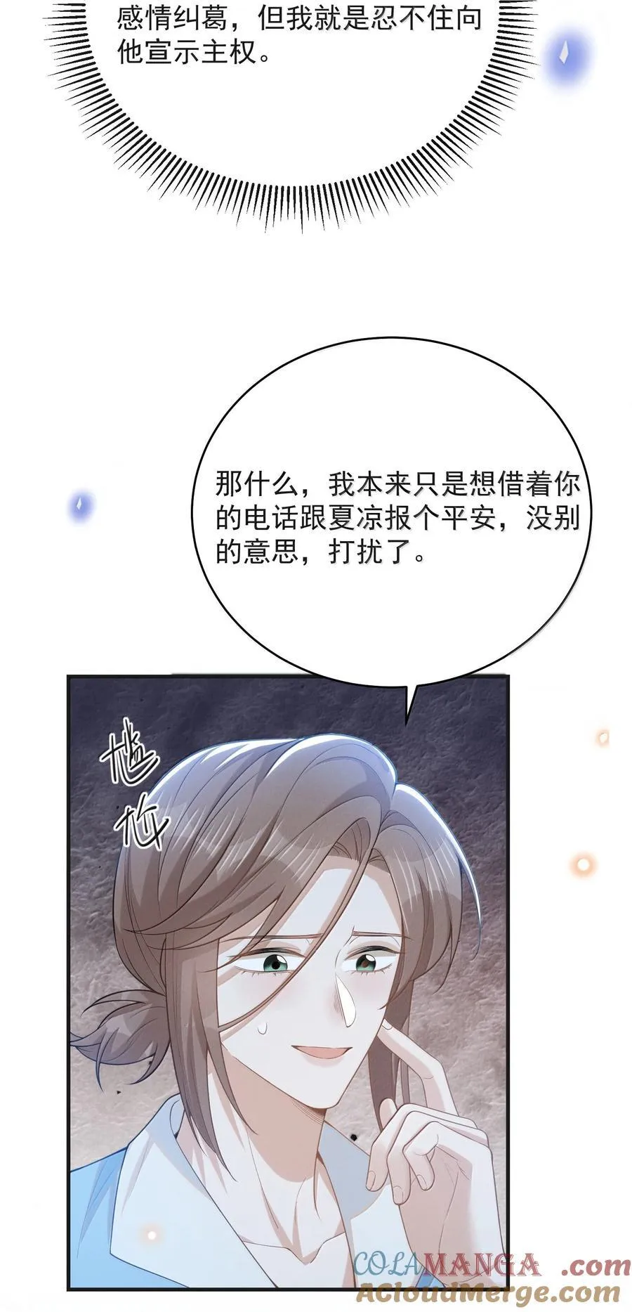 142 你恨我吗？42