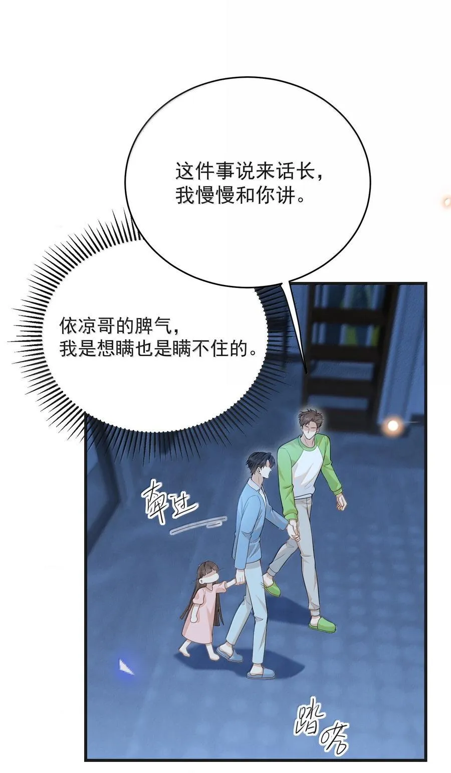 150 清白就要保不住了？！11