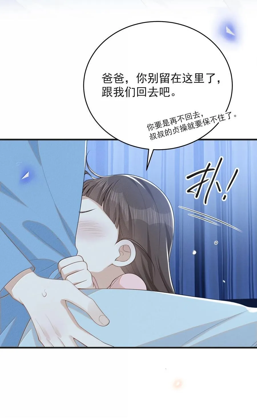 150 清白就要保不住了？！33